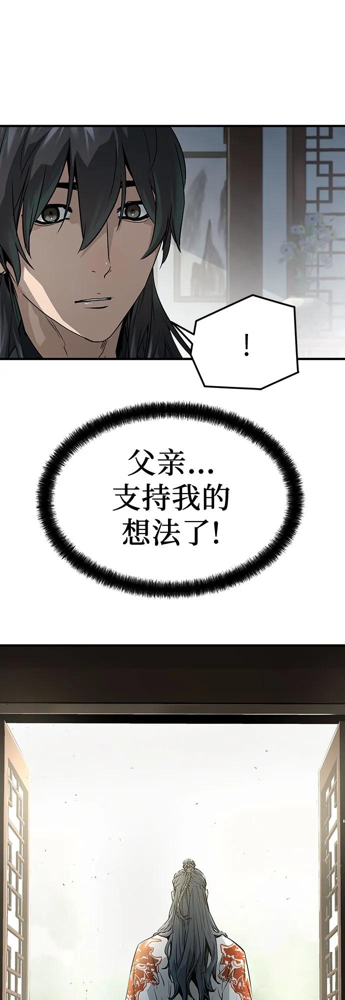 绝对回归 第45话 第45页