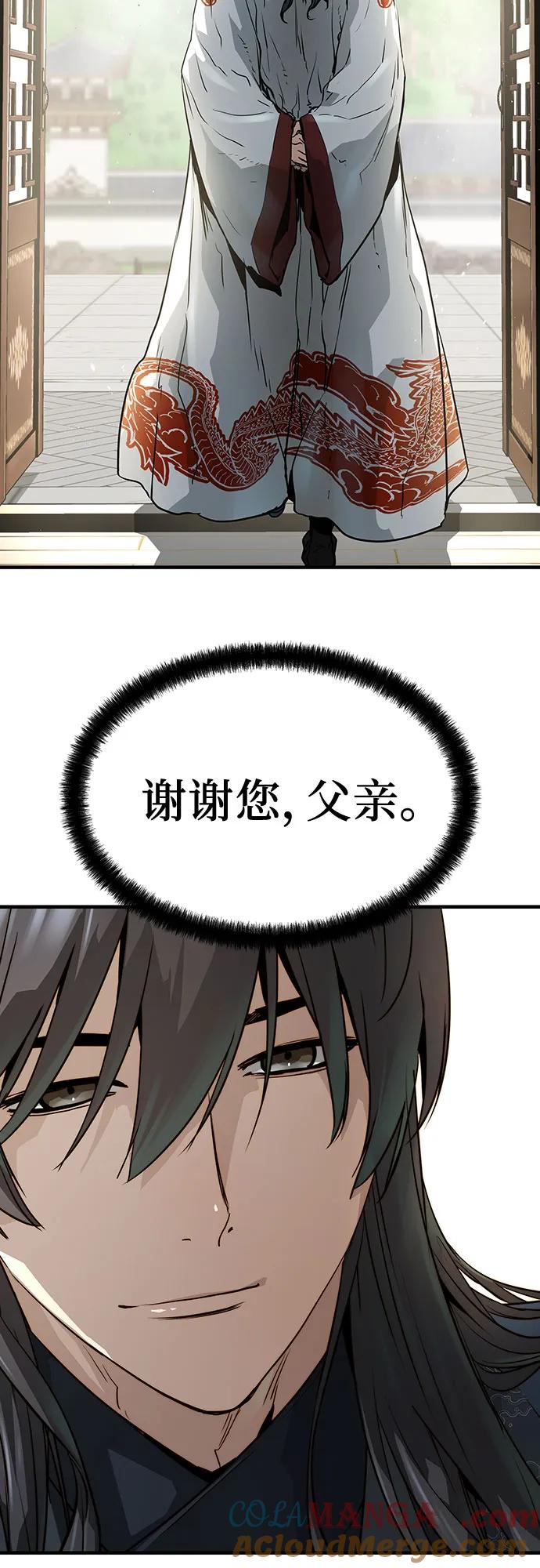绝对回归 第45话 第46页
