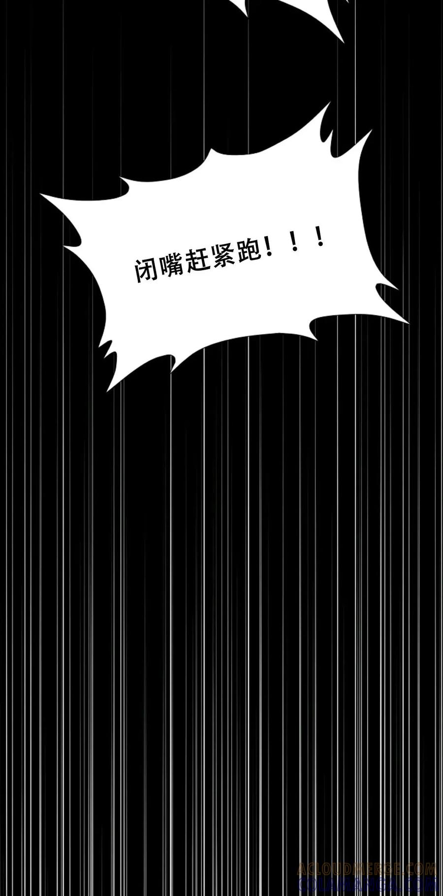 《触发人生》45 第5页
