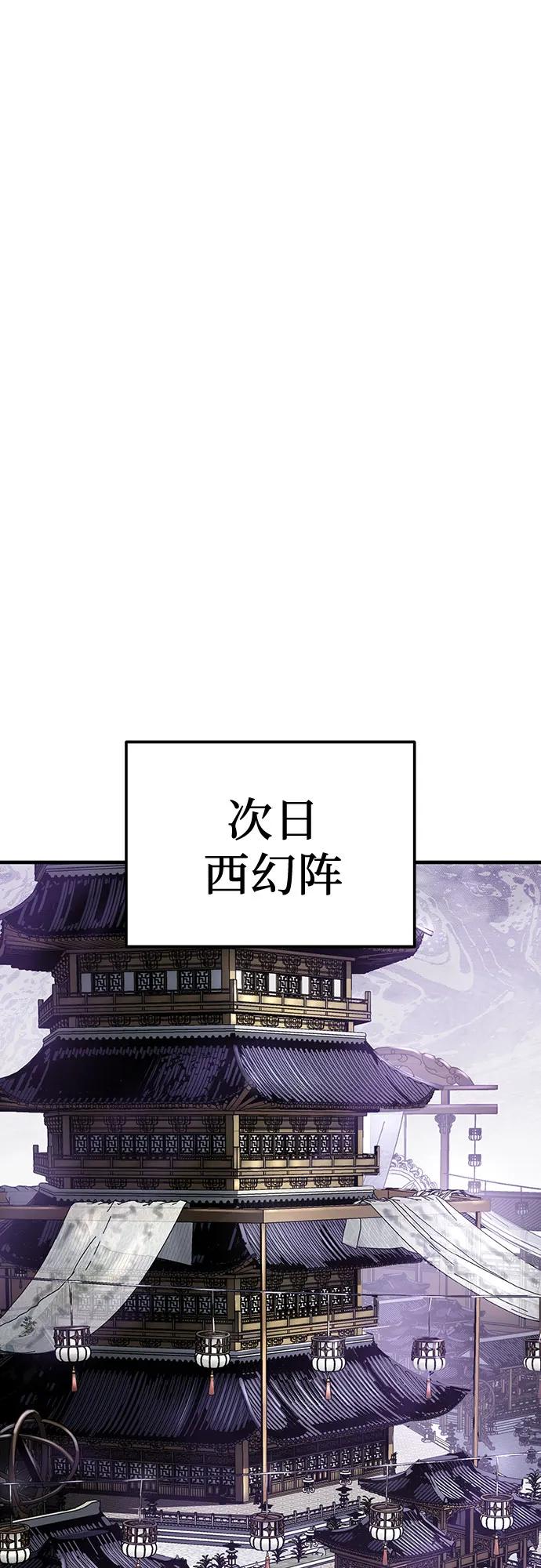 绝对回归 第45话 第50页