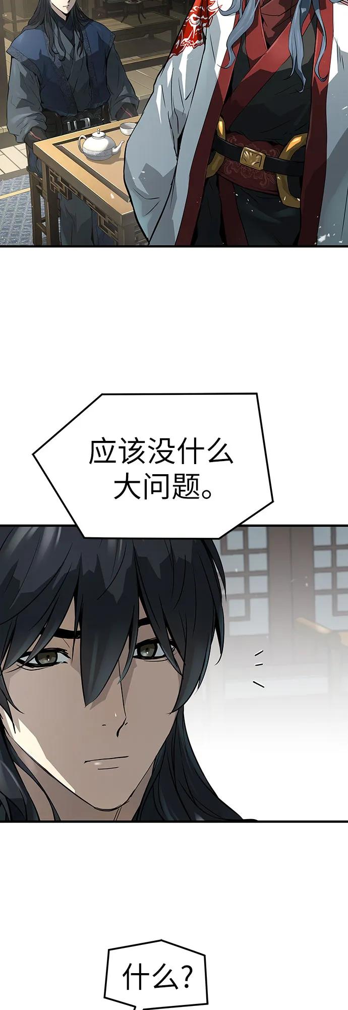 绝对回归 第45话 第42页