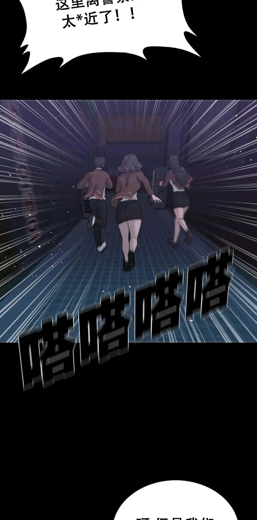 《触发人生》45 第2页