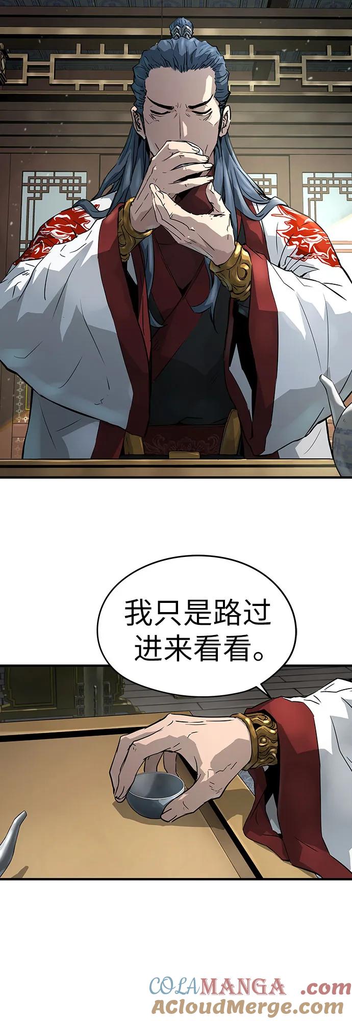 绝对回归 第45话 第4页