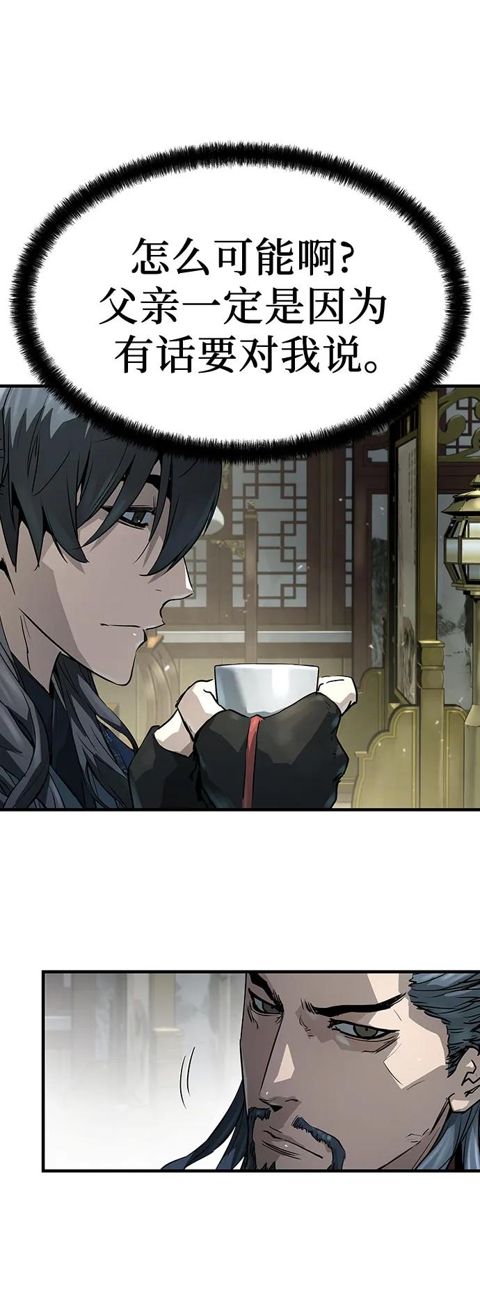 绝对回归 第45话 第5页