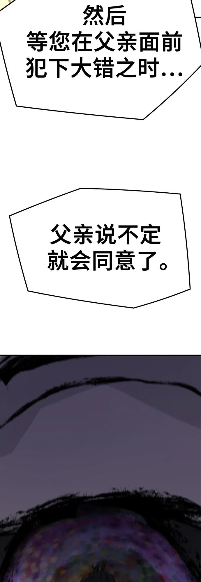 绝对回归 第45话 第78页