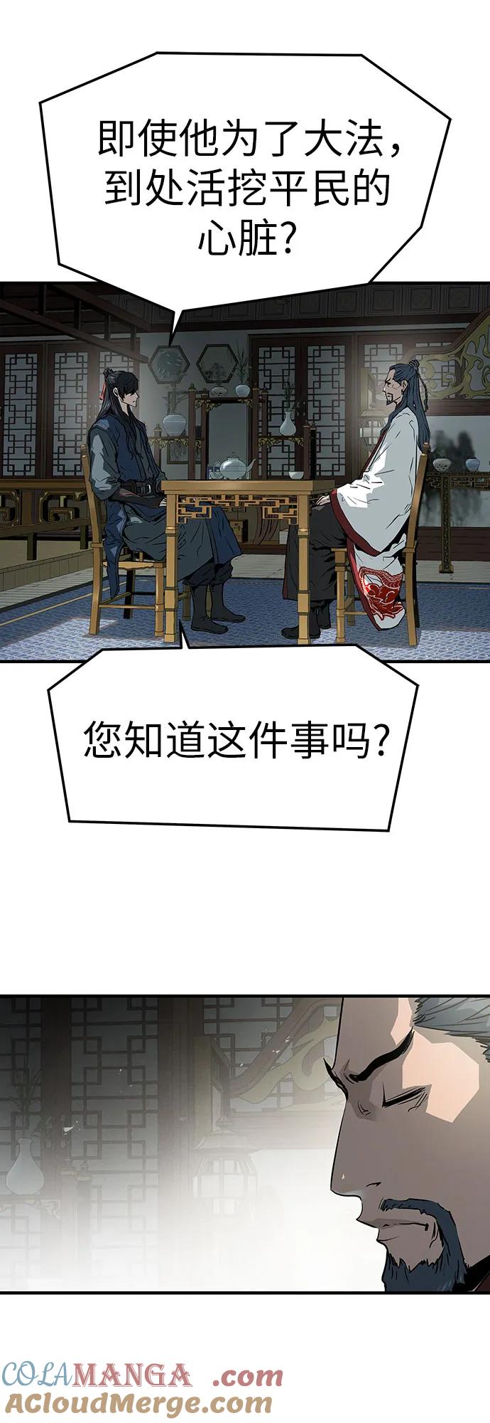绝对回归 第45话 第22页