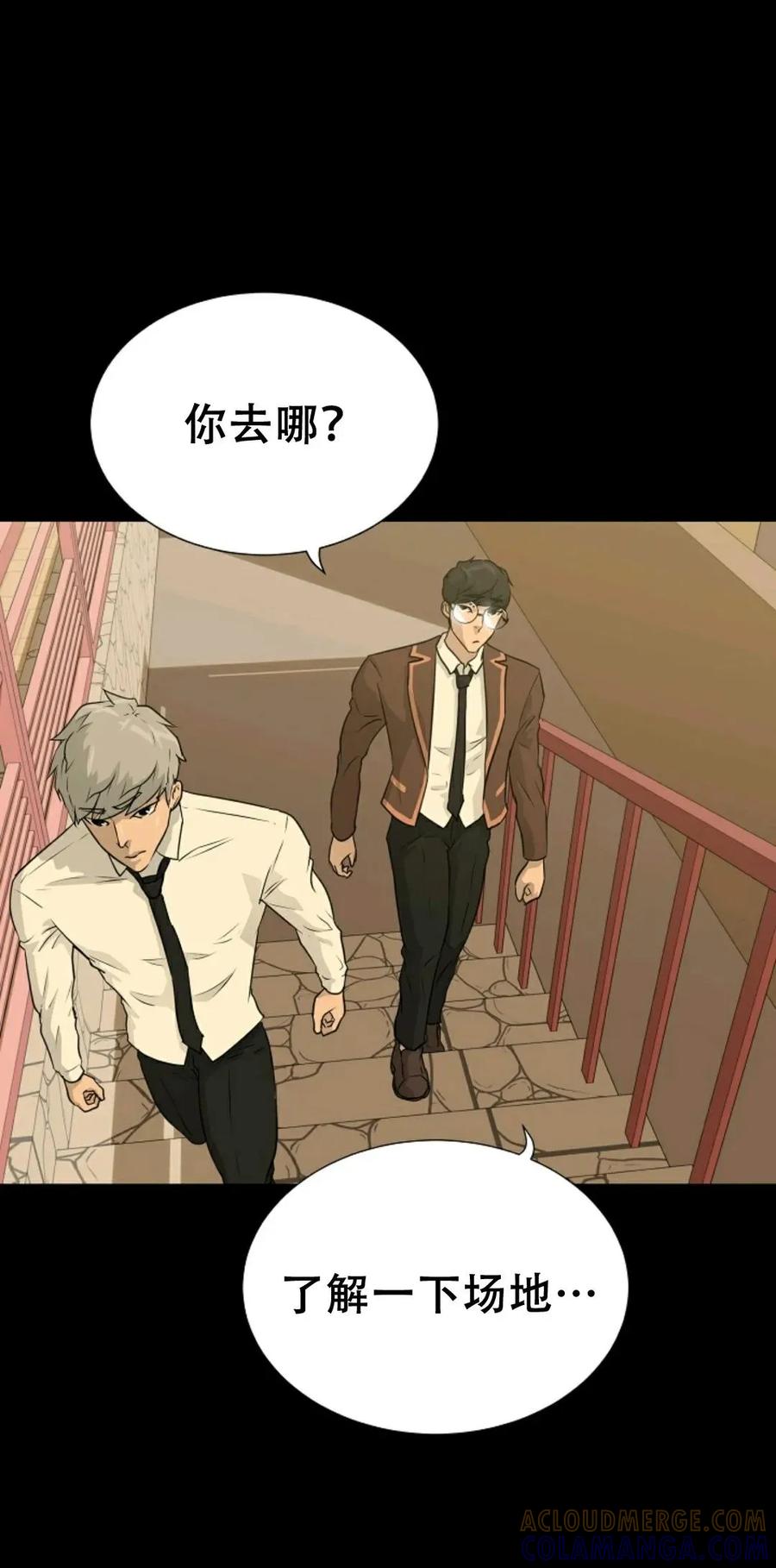 《触发人生》45 第9页