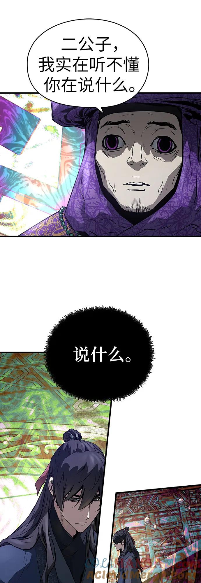绝对回归 第45话 第61页