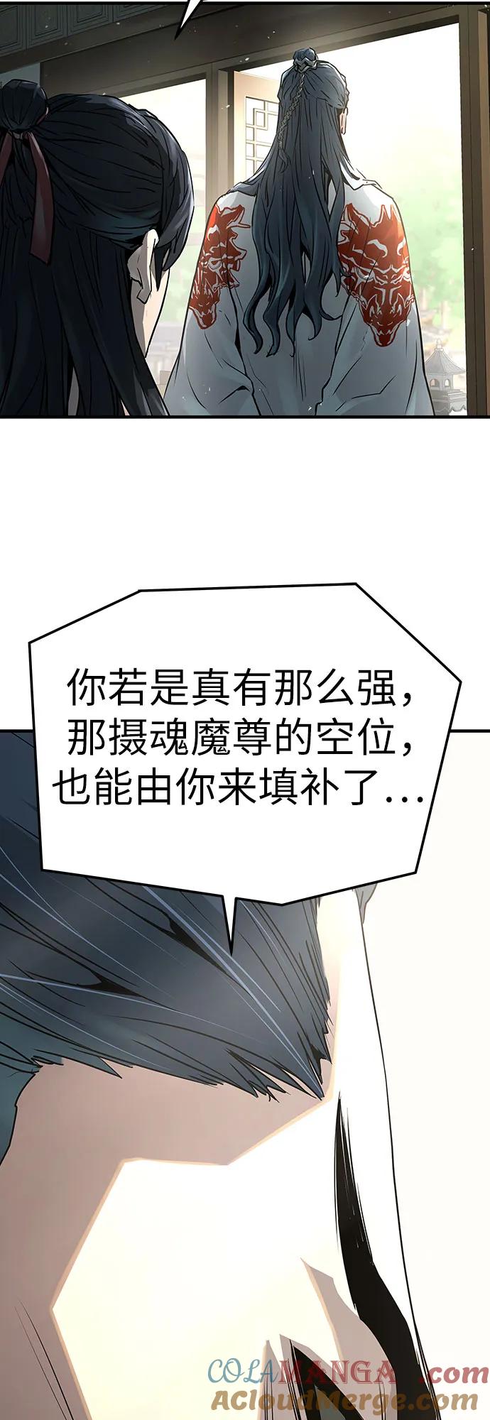 绝对回归 第45话 第43页