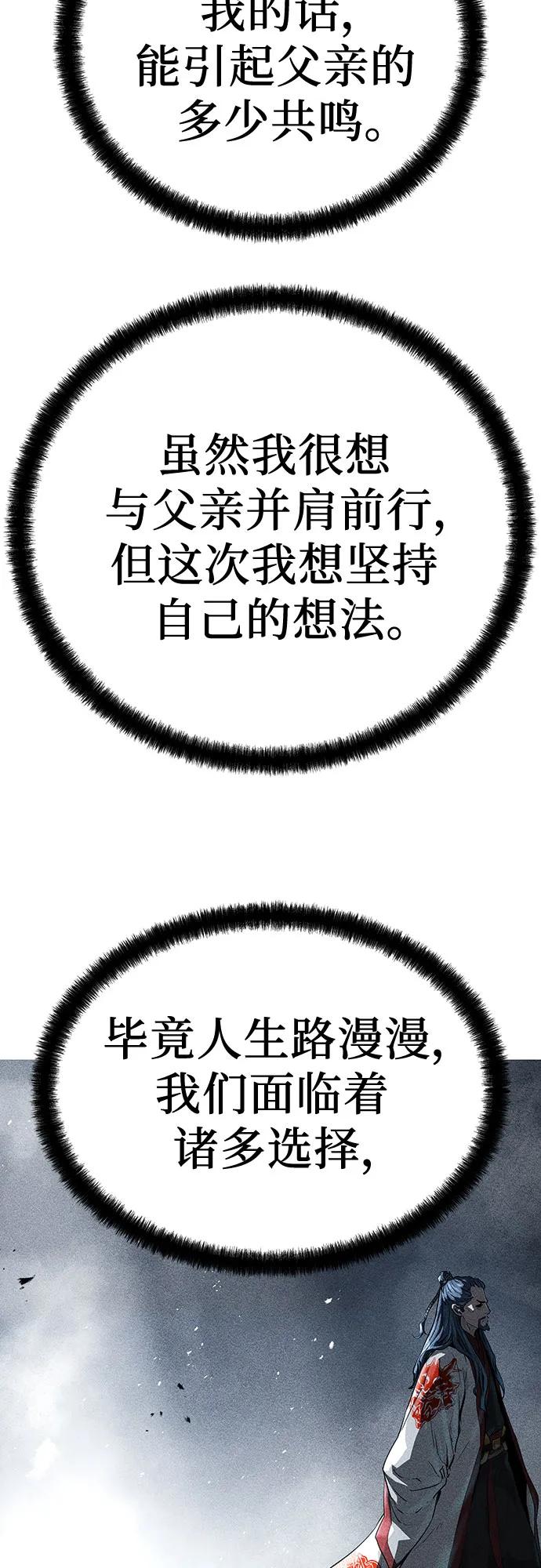 绝对回归 第45话 第38页