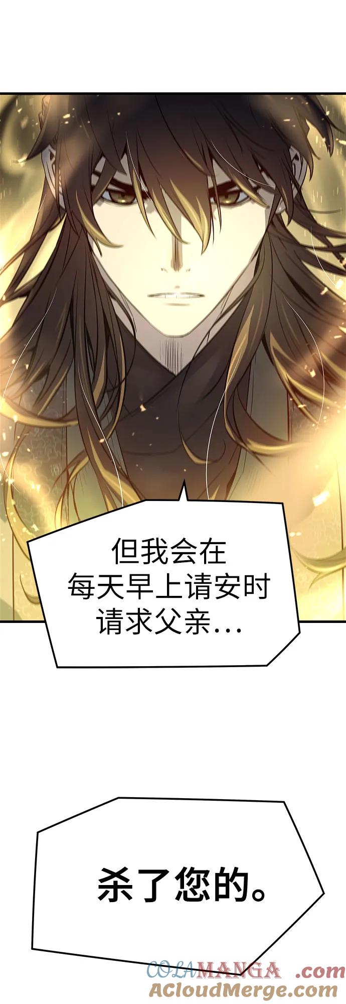 绝对回归 第45话 第73页