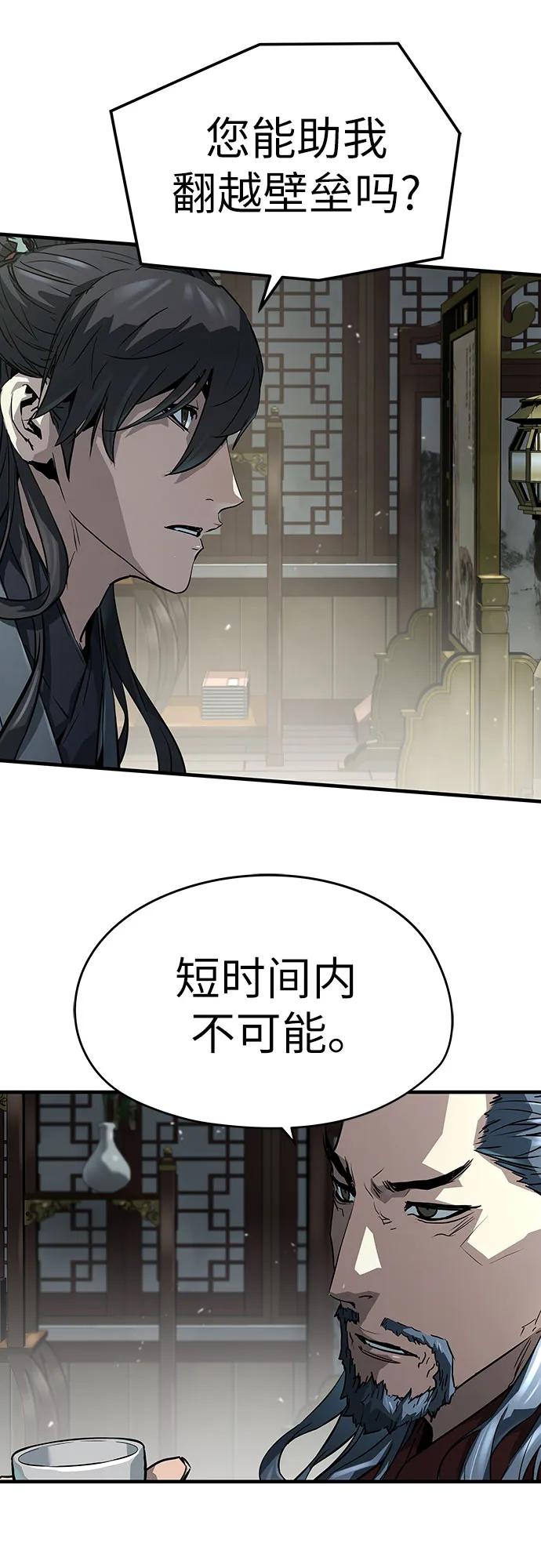 绝对回归 第45话 第14页
