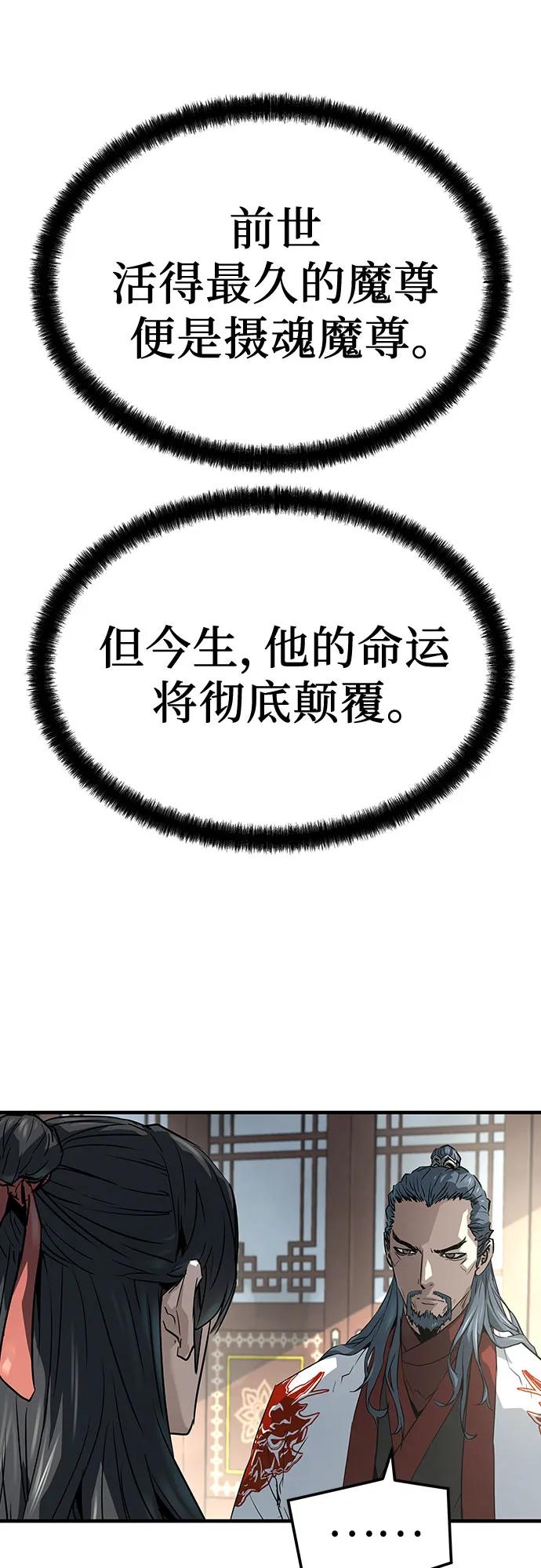 绝对回归 第45话 第30页