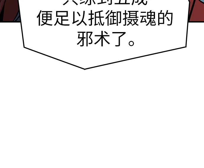 绝对回归 第45话 第17页
