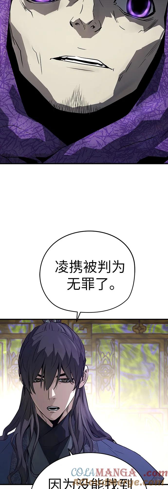 绝对回归 第45话 第55页