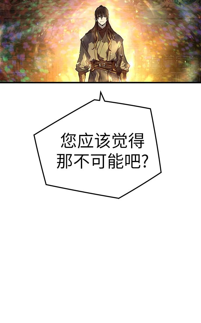 绝对回归 第45话 第72页