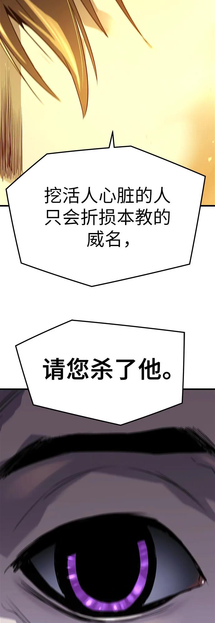 绝对回归 第45话 第75页