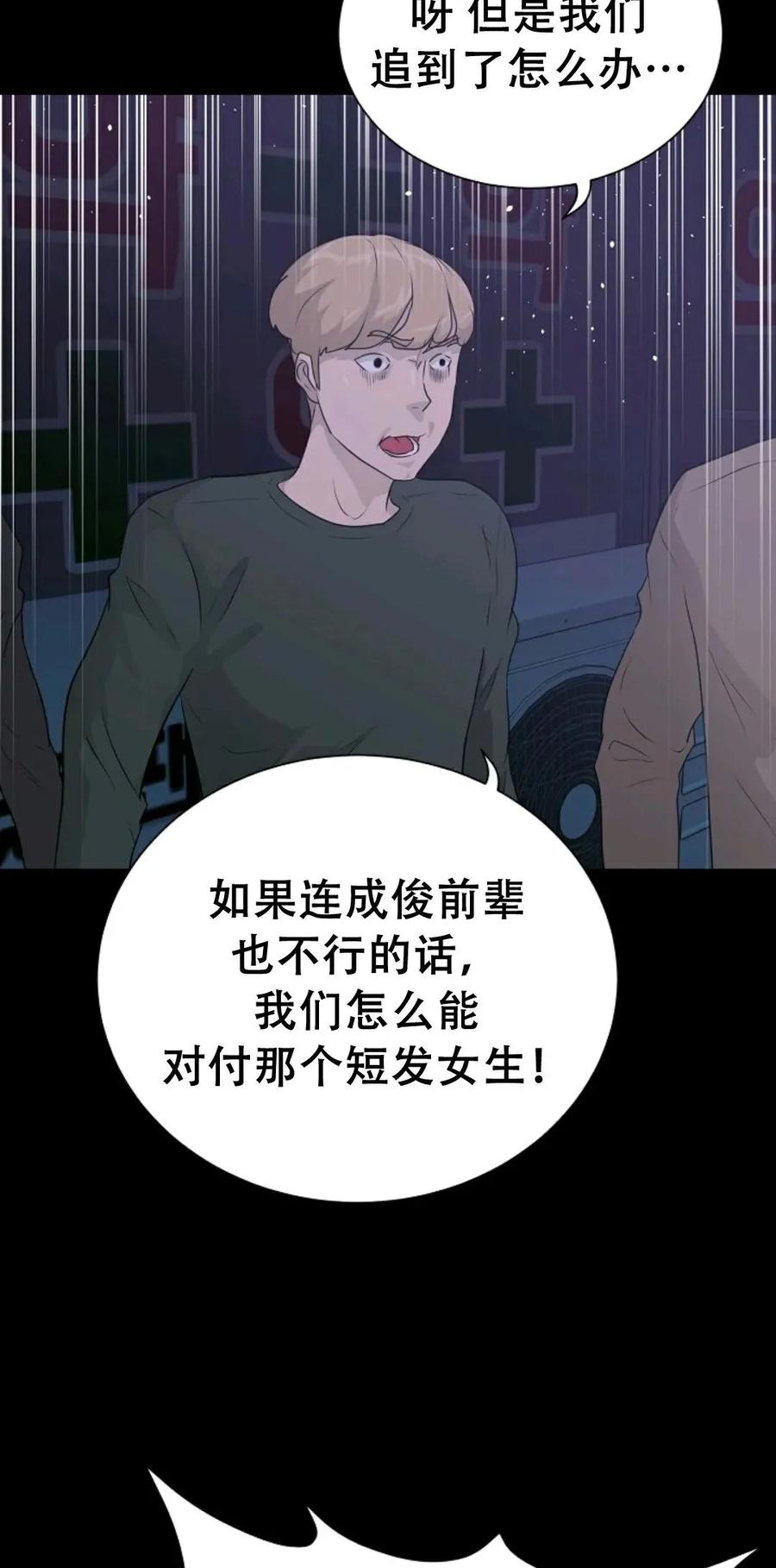《触发人生》45 第3页