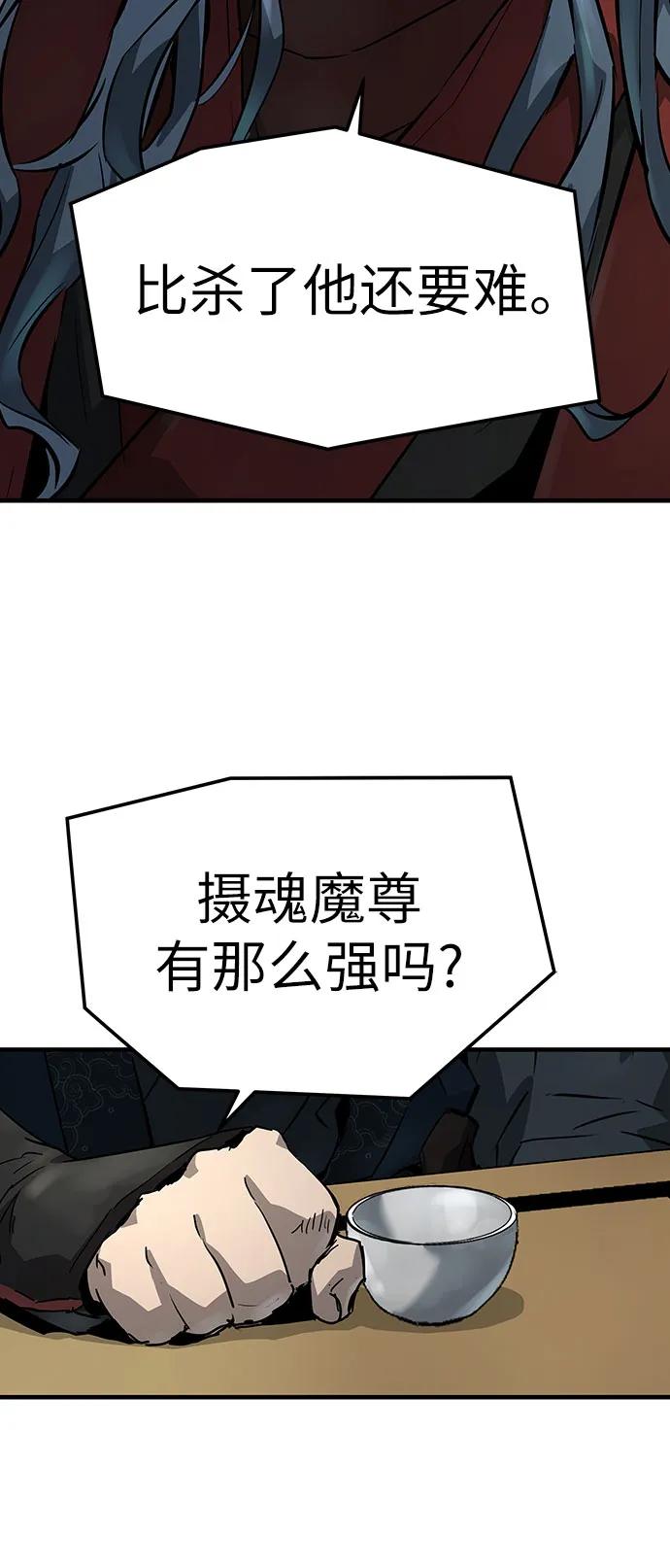 绝对回归 第45话 第9页
