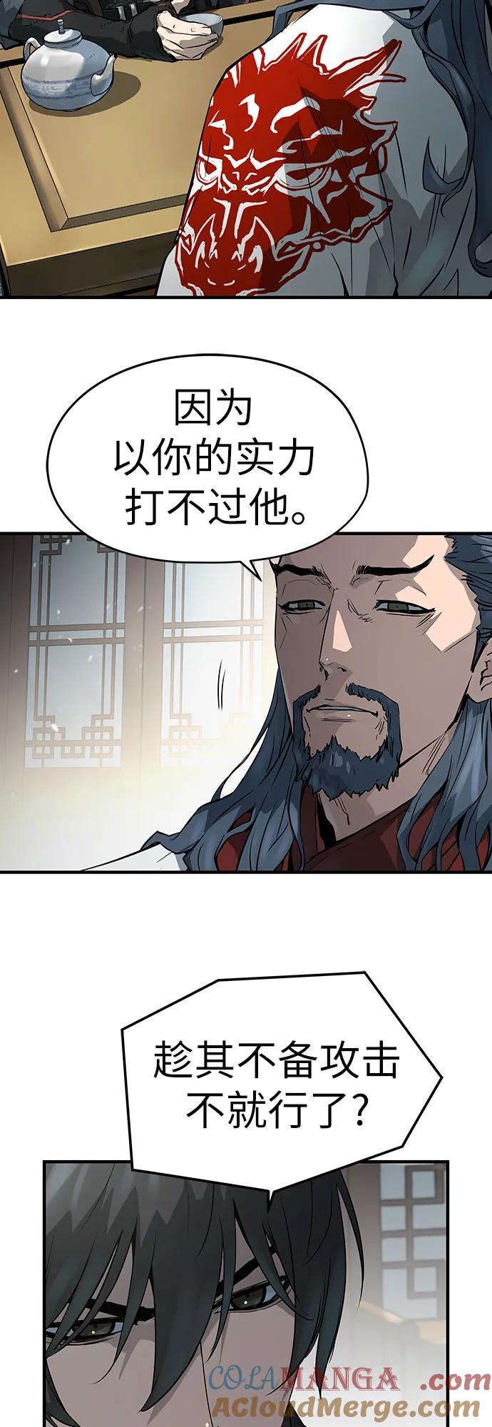 绝对回归 第45话 第7页