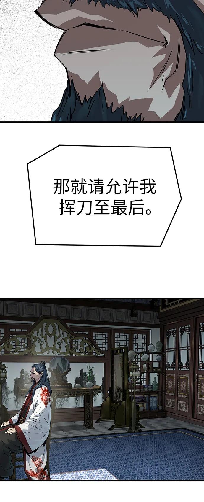 绝对回归 第45话 第36页