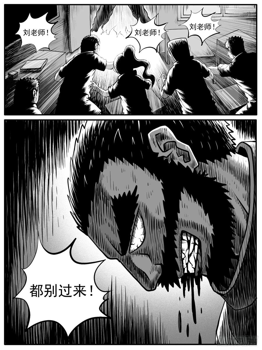 《休闲之路》第五十回 第4页