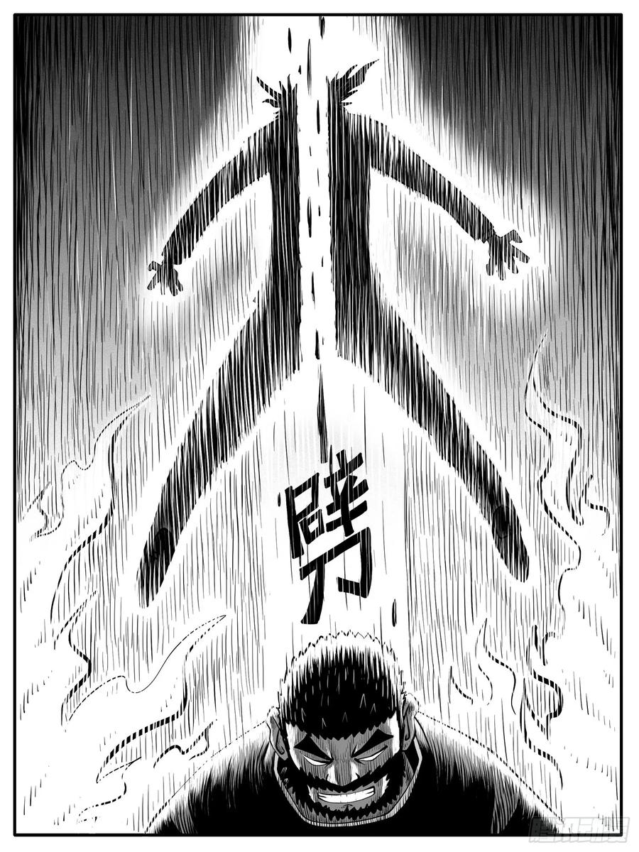 《休闲之路》第五十回 第2页
