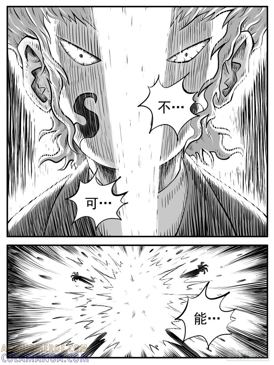 《休闲之路》第五十回 第3页