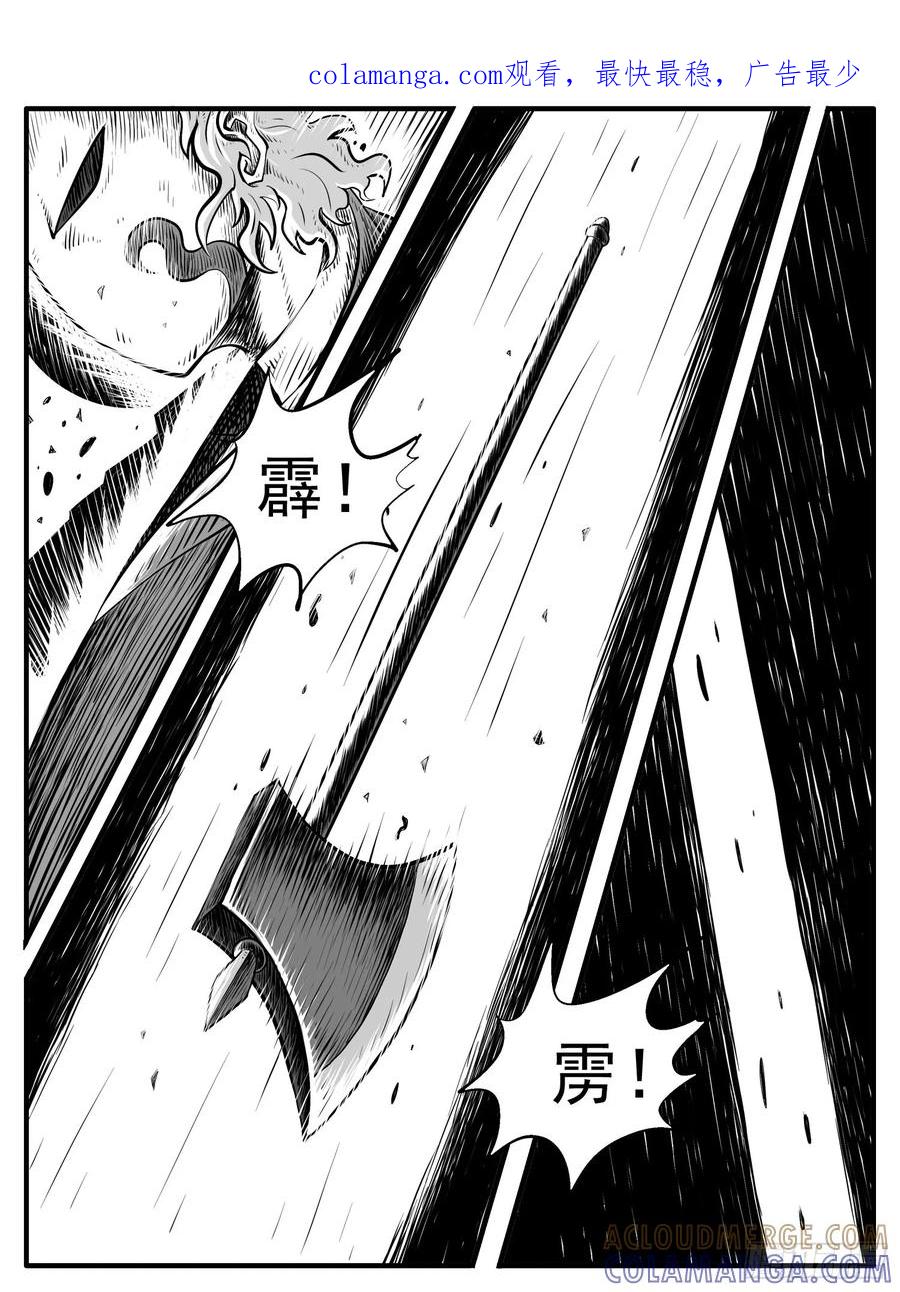 《休闲之路》第五十回 第1页