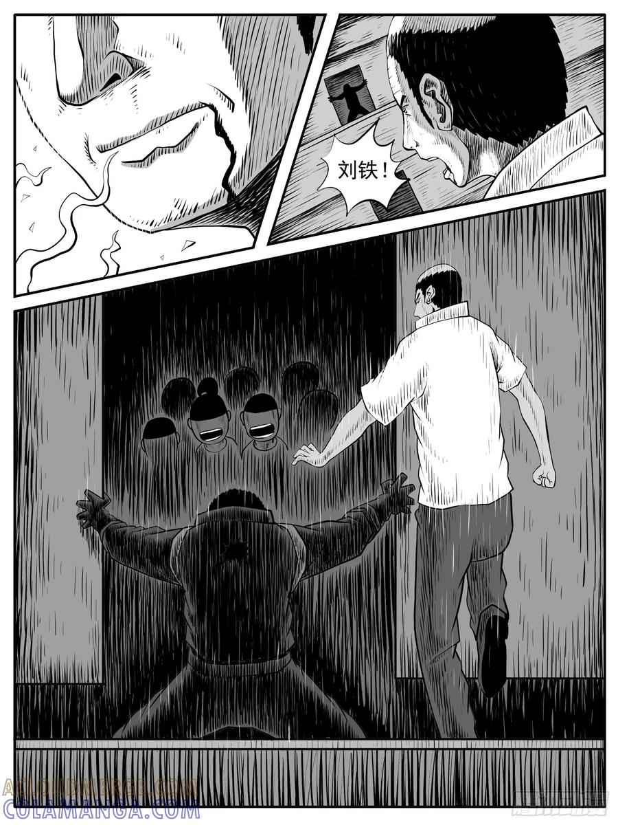 《休闲之路》第五十回 第9页