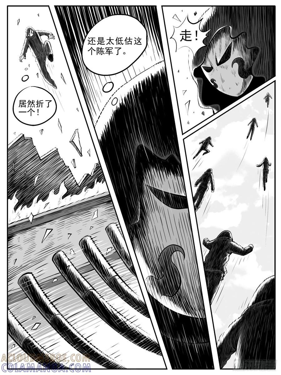 《休闲之路》第五十回 第7页