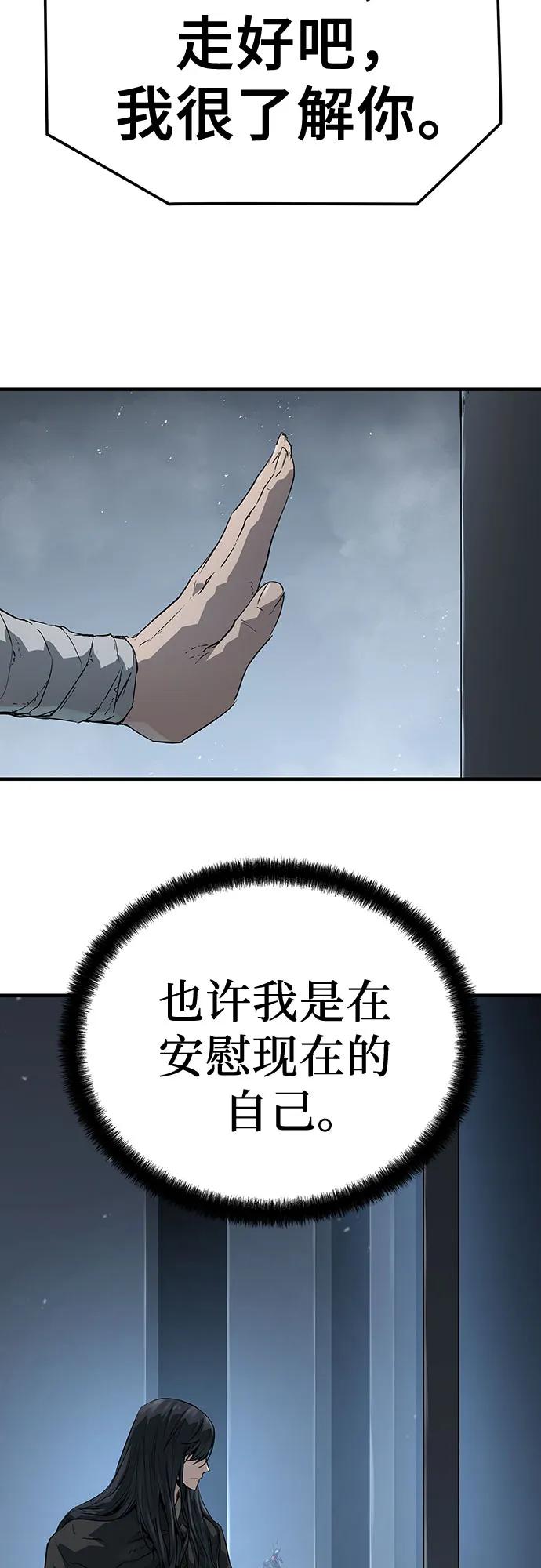 绝对回归 第53话 第86页