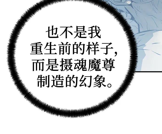 绝对回归 第53话 第80页