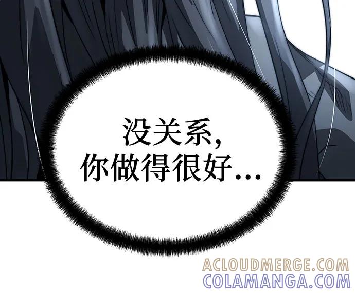 绝对回归 第53话 第88页