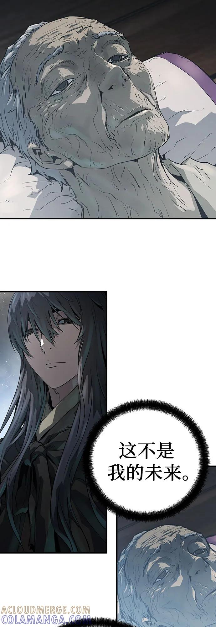 绝对回归 第53话 第79页