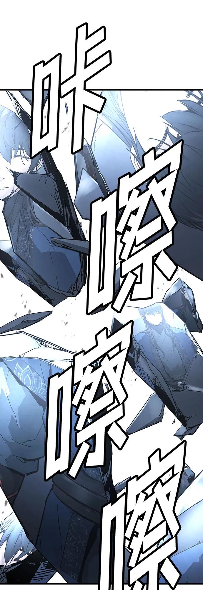 绝对回归 第53话 第93页