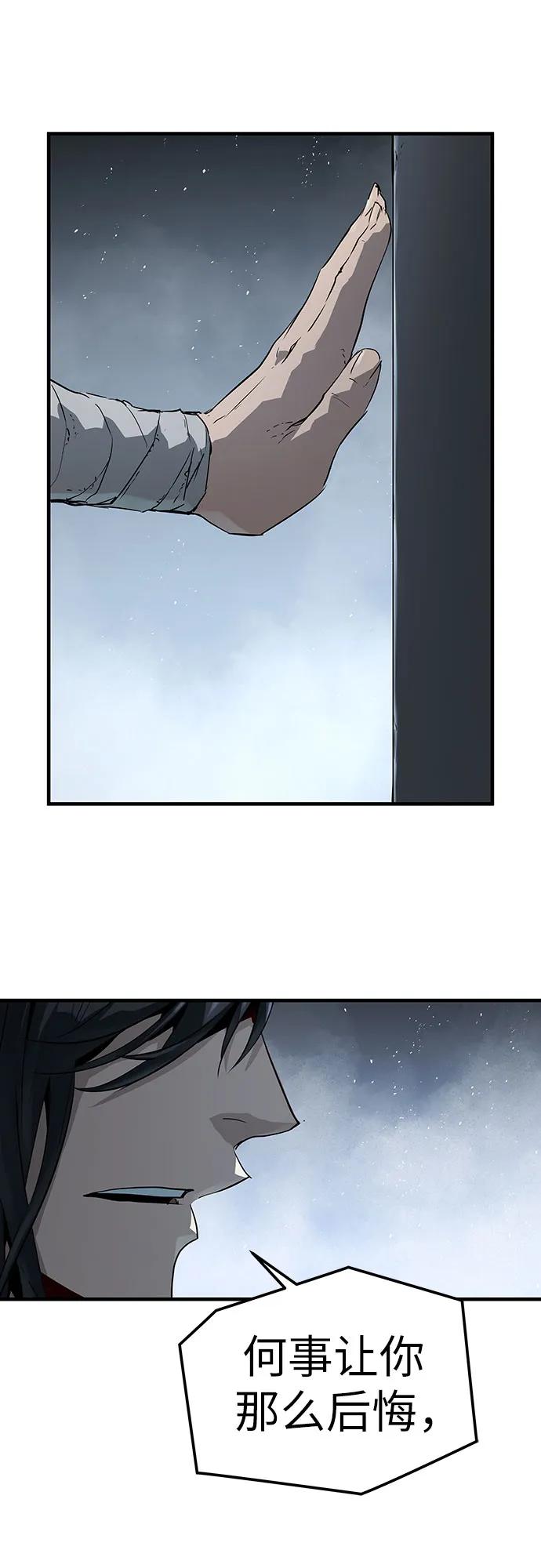 绝对回归 第53话 第81页