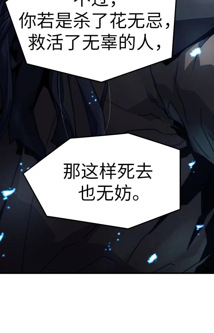 绝对回归 第53话 第84页