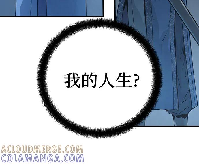绝对回归 第53话 第76页