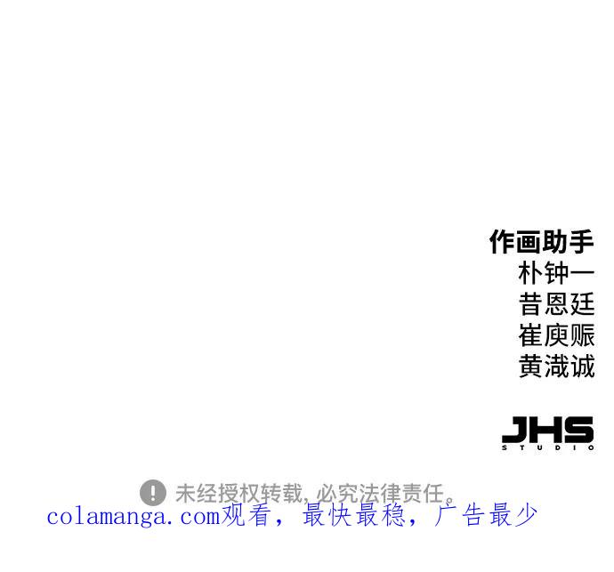 绝对回归 第53话 第96页