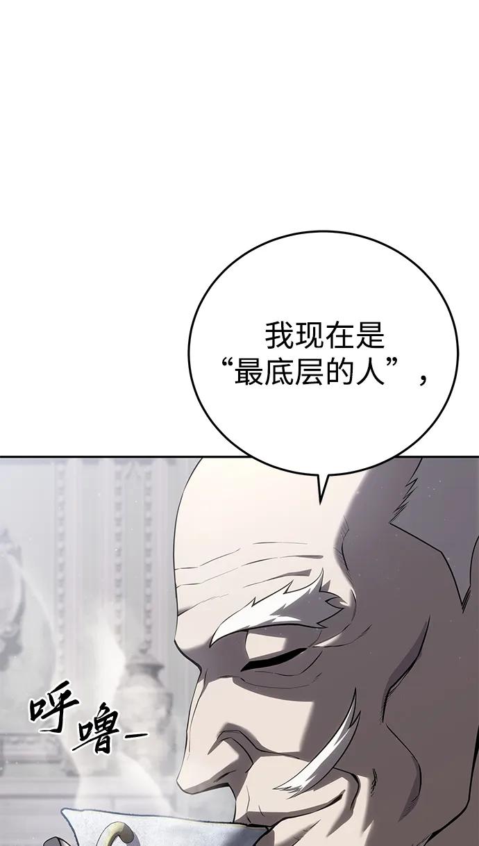 《星剑大师》第54话 第103页