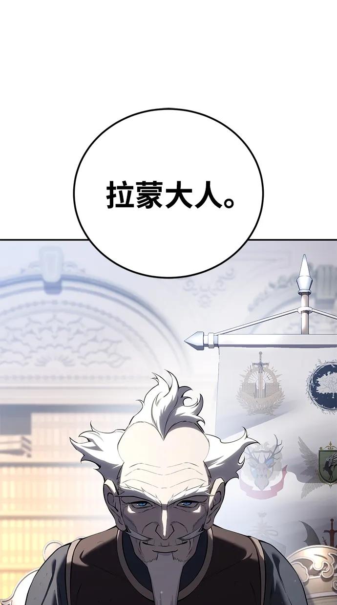 《星剑大师》第54话 第100页
