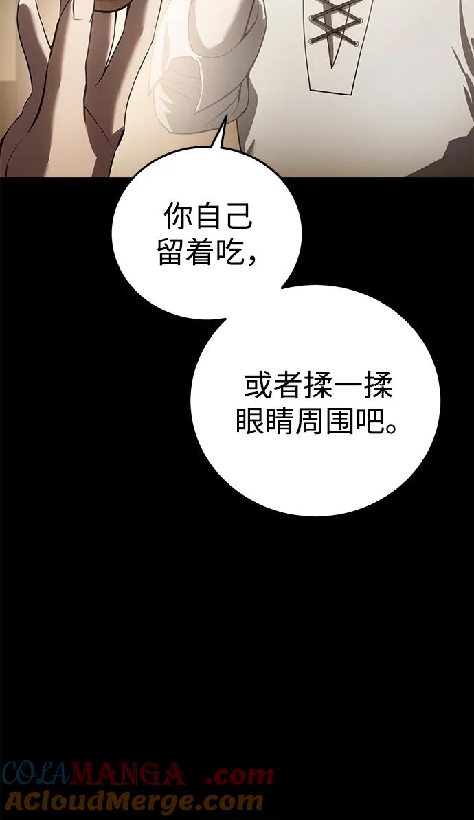 《星剑大师》第54话 第61页