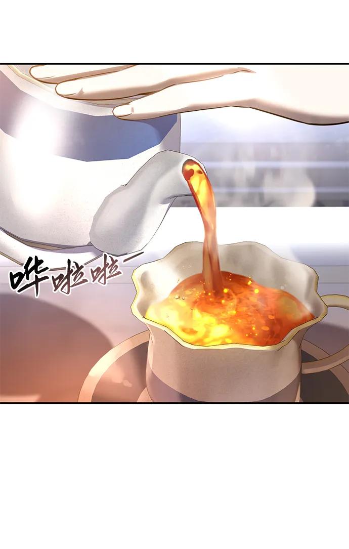 《星剑大师》第54话 第98页