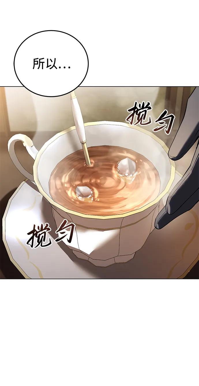 《星剑大师》第54话 第72页