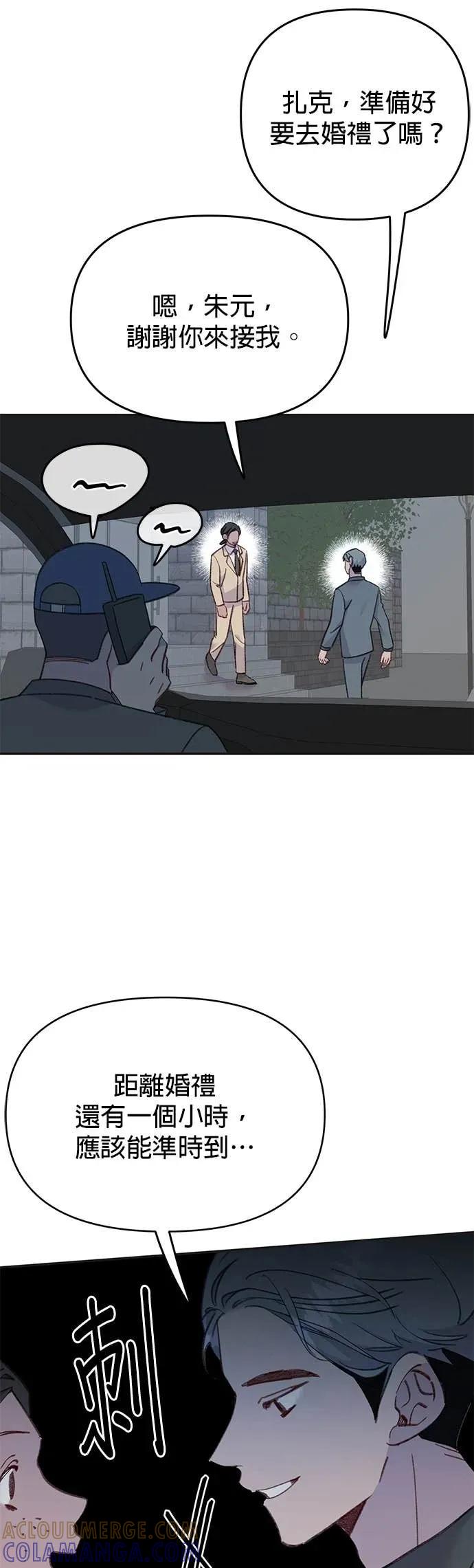 《我亲爱的人鱼先生》第56话 消失的人鱼 第25页