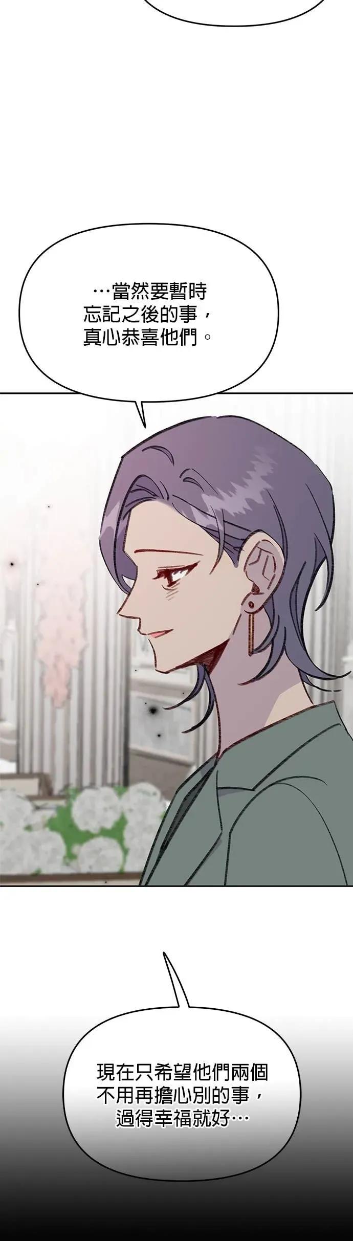 《我亲爱的人鱼先生》第56话 消失的人鱼 第23页