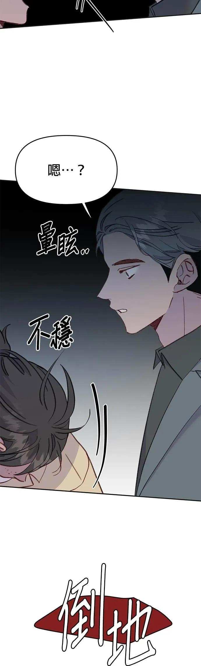 《我亲爱的人鱼先生》第56话 消失的人鱼 第26页