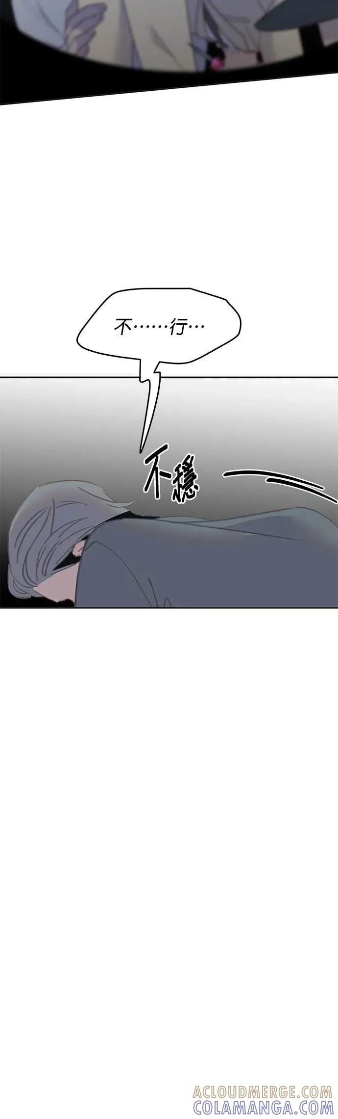 《我亲爱的人鱼先生》第56话 消失的人鱼 第28页
