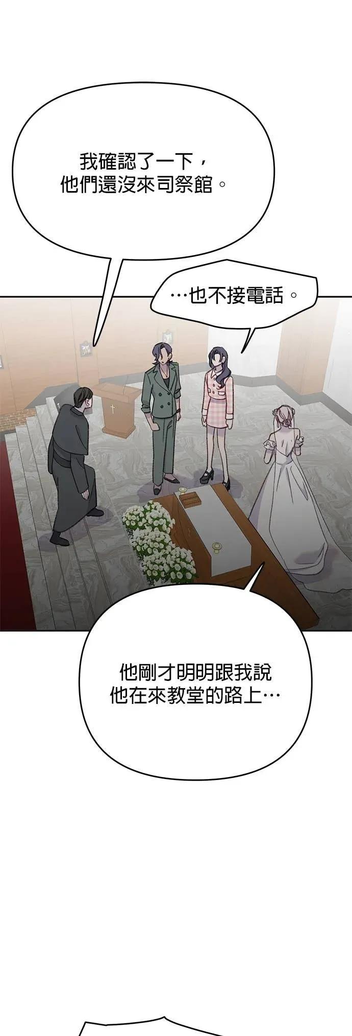 《我亲爱的人鱼先生》第56话 消失的人鱼 第30页